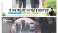 전과 40범, 이럴 수가?