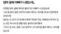 꿈에서 만난 아빠의 비밀