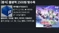 불광역 탕수육, 가성비 갑이라고?