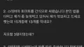 식탐 동료와의 점심, 진짜 전쟁이네