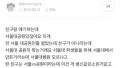 서울대공원, 이름은 서울대인데?