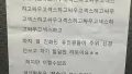 엘리베이터에서의 묘한 전투