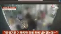 고깃집에서 벌어진 황당한 사건