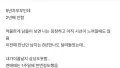 잠자리 거부, 이혼 고민 중인 아내