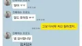 입원 중인 남친과의 신뢰는 어디에?