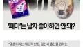 페미니즘, 요즘 뭘 하고 있을까?