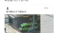 마을버스도 기름을 채우네?