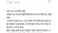 결혼 반대하는 여자 친구의 이유는?