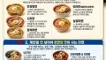 국물 맛을 망치는 조합들 모음