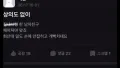 남친의 패션, 뭐가 문제일까요?