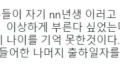 어릴 때는 모르는 그 습관들