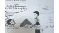 학생의 천재적인 한마디!