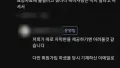 누누티비 운영자, 인성 논란?!