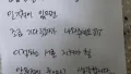 아파트에서 통하는 미묘한 룰