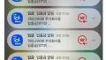 연금복권 당첨 알림, 부럽다 진짜!