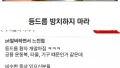감자칩 vs 만두, 누가 이길까?