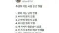 사람 유형, 나도 포함된 것 같아!