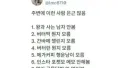 사람들 유형, 나도 포함되나요?