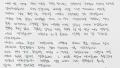하영의 손편지, 과거가 묻어나는 한 장