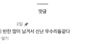 간식 사온 손님에 직원들 폭풍 환호!