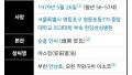 소록도 의사, 이름이 화제인 이유는?