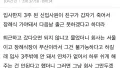 신입사원이 퇴사한 충격적인 이유