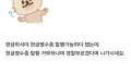자영업자의 현실, 현타 오네