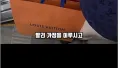 백화점에서 1억6천으로 산 보물은?