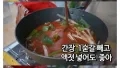 엄마가 말하는 집 떡볶이 실패 원인