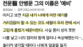 독립운동가 후손들에 대한 애정