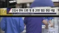 간호사 면허, 진짜 일하는 사람은 얼마나 될까?
