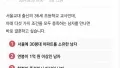 교사의 결혼 조건, 이거 실화냐?