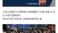 여자배구, 일본에 완패한 이유는?