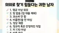 상위 10% 남자, 찾기 힘들다는 사실