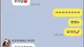 애정표현의 오해, 웃프네ㅋㅋ