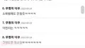 이거 진짜 괜찮은 건가요?