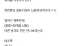 결혼 앞둔 여성의 깜짝 결정