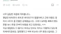 결혼 앞두고 바람 피운 여자친구의 진실