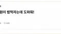 여직원의 초대, 이건 무슨 의미일까?