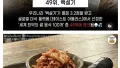한국 음식, 이렇게 저평가되다니?