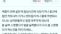 시선 관리의 중요성, 진짜다