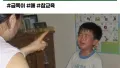 8090 추억의 매 맞는 도구들