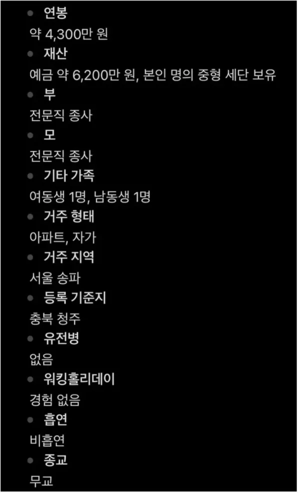 여성 재산 및 소득 정보