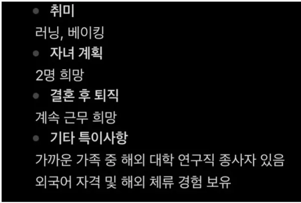 여성 취미 및 가족 계획
