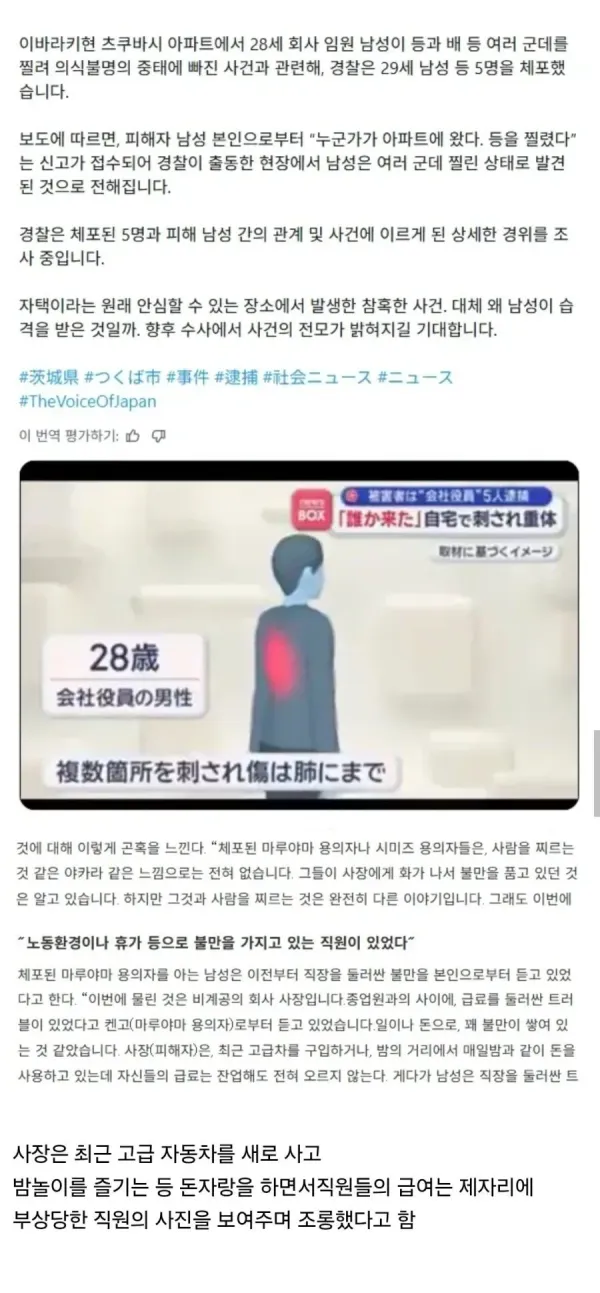 사건 개요를 설명하는 그래픽