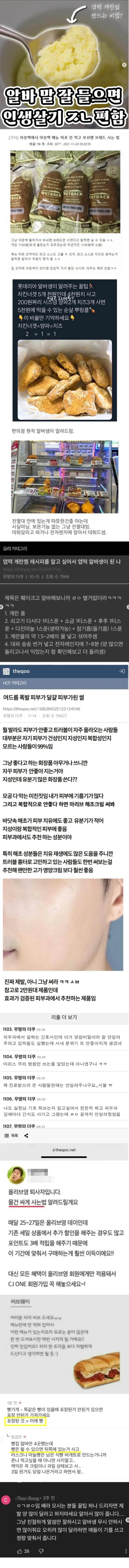 다양한 음식이 진열된 매대