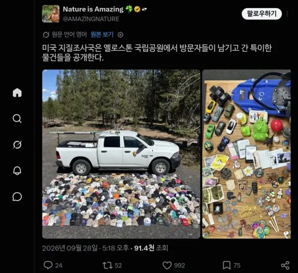 분실된 모자들