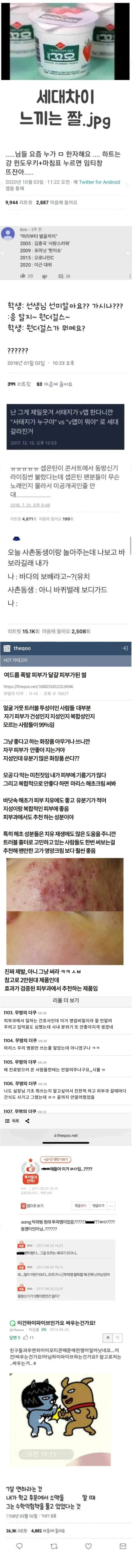 세대차이를 주제로 한 이미지