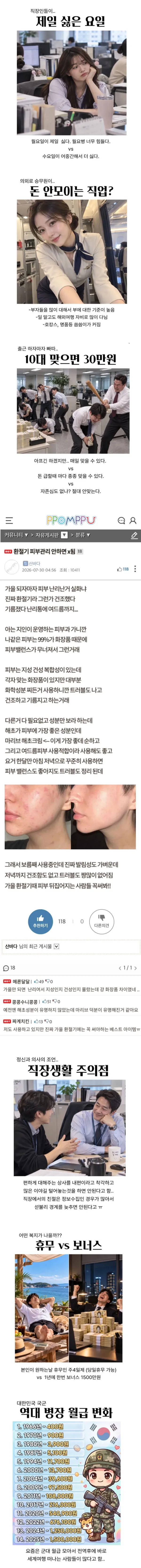 직장인들이 앉아 있는 사무실