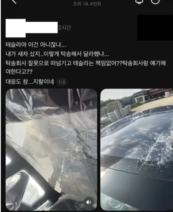 차량 파손된 지붕 내부